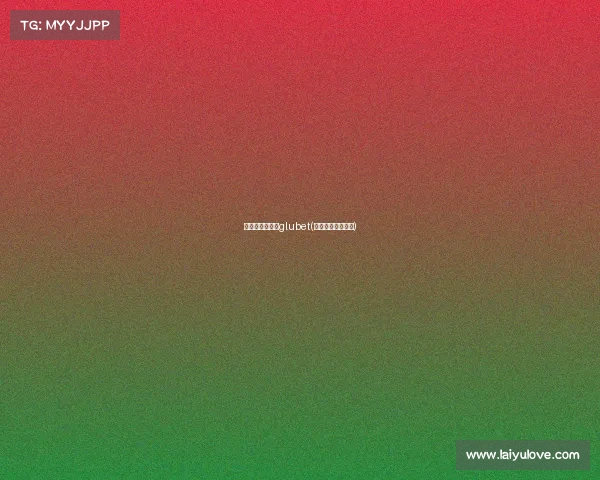 电子竞技竞猜选glubet(电竞游戏竞猜玩法)